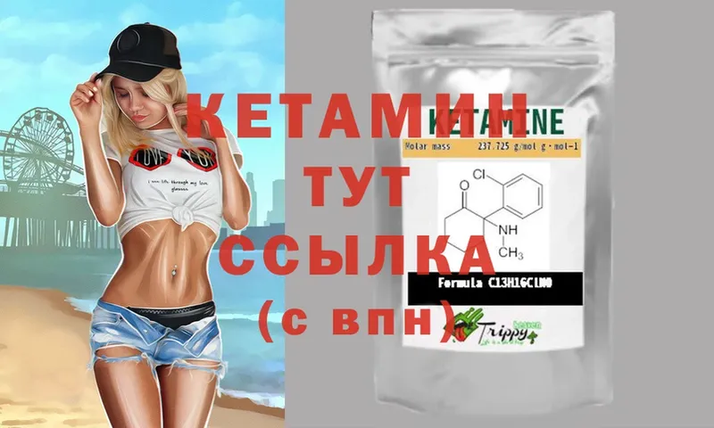 hydra   Полысаево  Кетамин ketamine 